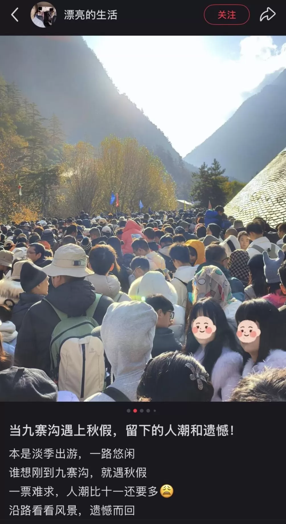 排队2小时还没进门，迪士尼被“秋假大军”挤爆！全国多地热门景区也被“攻陷”-第8张图片-