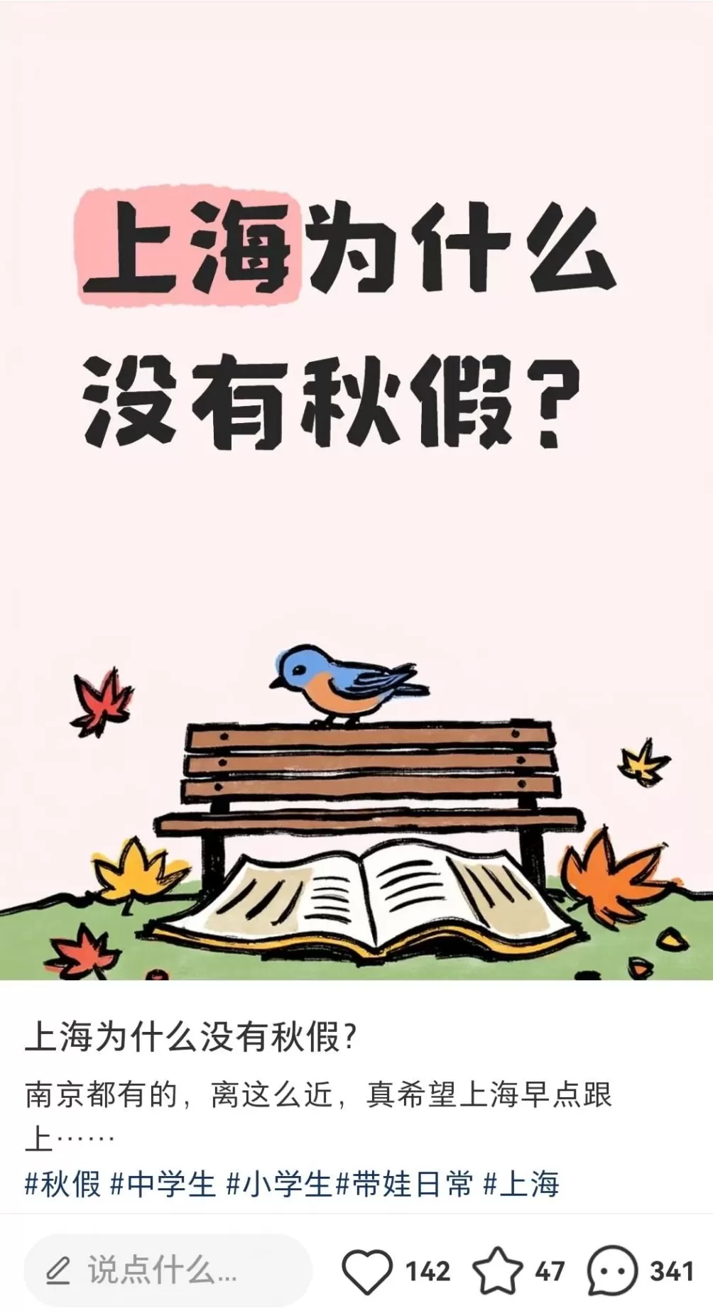 排队2小时还没进门，迪士尼被“秋假大军”挤爆！全国多地热门景区也被“攻陷”-第14张图片-