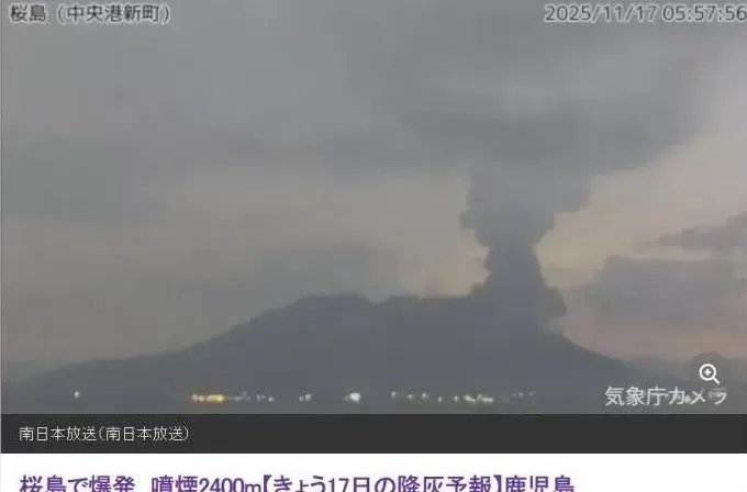 日本樱岛南岳山顶火山口爆炸性喷发-第1张图片-