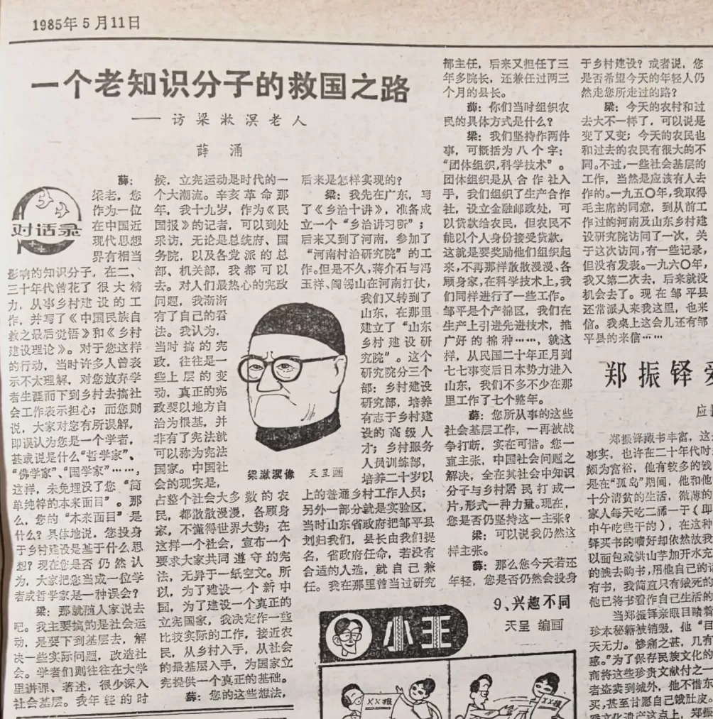 郦国义谈《文汇读书周报》创刊四十年-第14张图片-