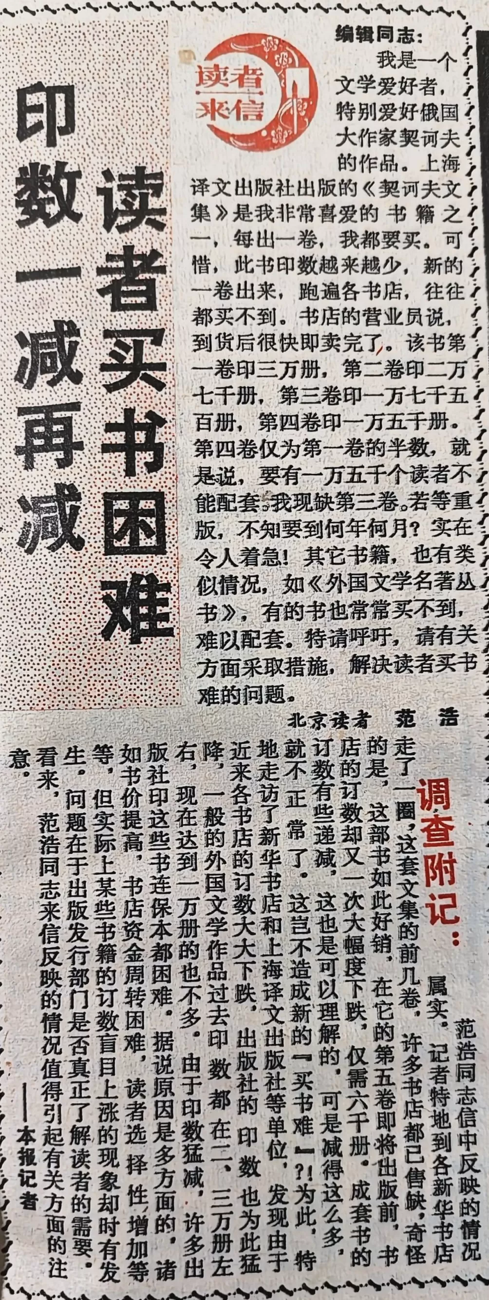 郦国义谈《文汇读书周报》创刊四十年-第22张图片-