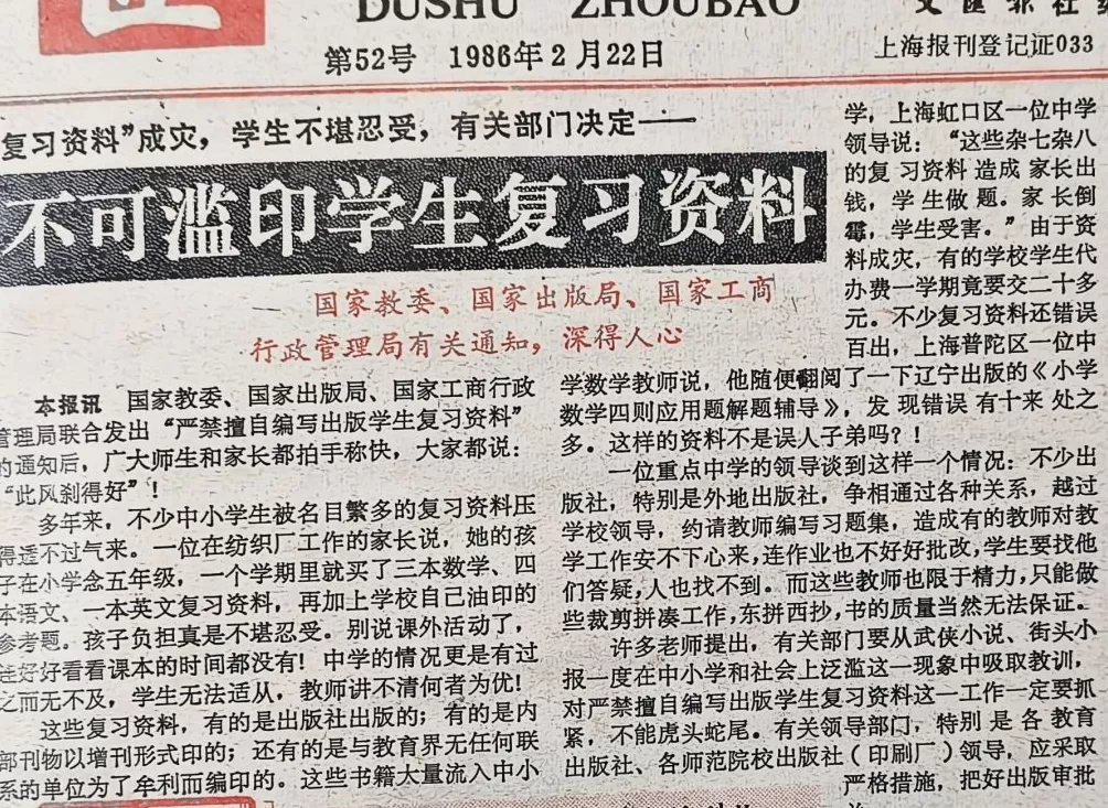 郦国义谈《文汇读书周报》创刊四十年-第23张图片-