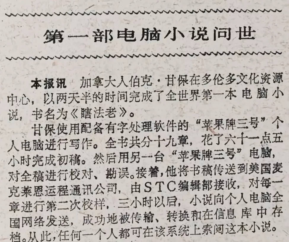 郦国义谈《文汇读书周报》创刊四十年-第24张图片-