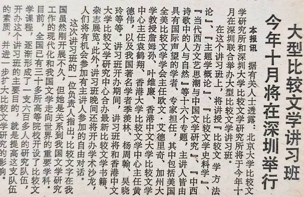 郦国义谈《文汇读书周报》创刊四十年-第25张图片-