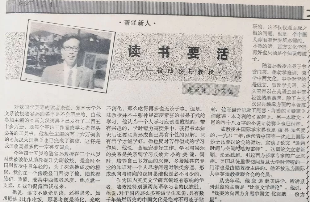 郦国义谈《文汇读书周报》创刊四十年-第26张图片-