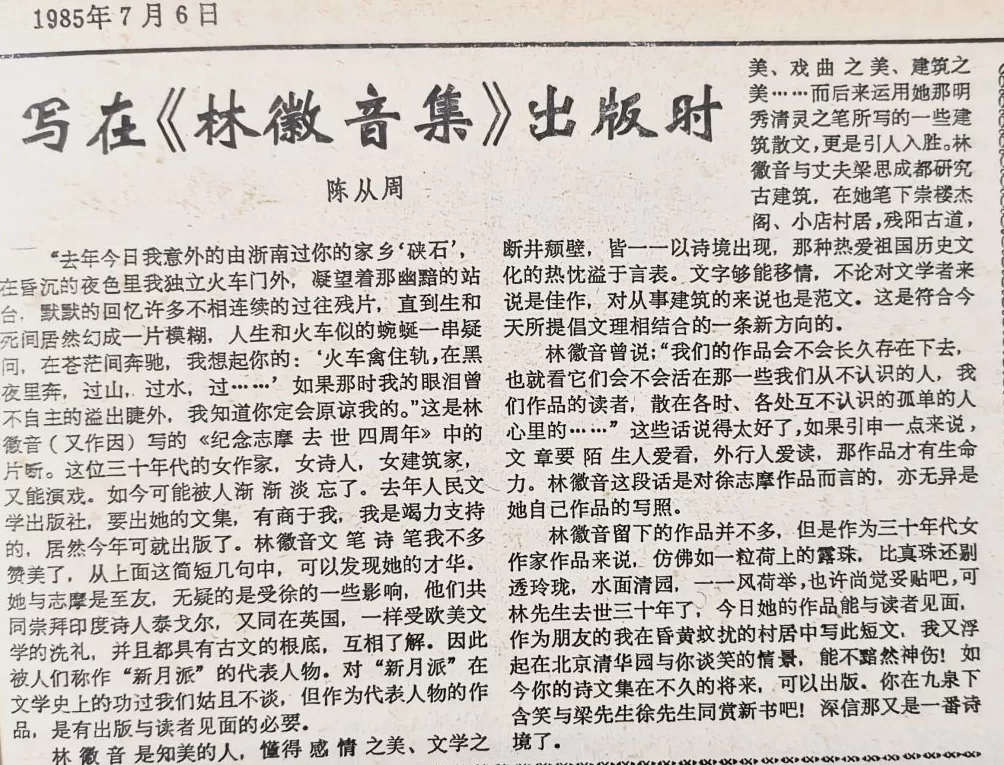 郦国义谈《文汇读书周报》创刊四十年-第27张图片-