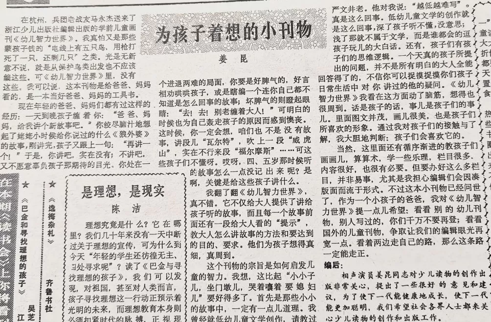 郦国义谈《文汇读书周报》创刊四十年-第29张图片-