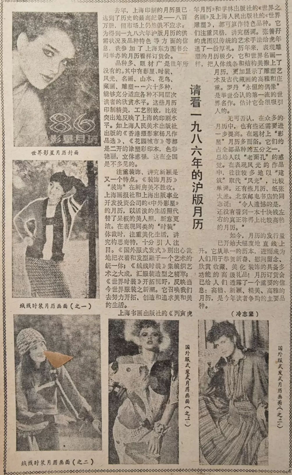 郦国义谈《文汇读书周报》创刊四十年-第30张图片-