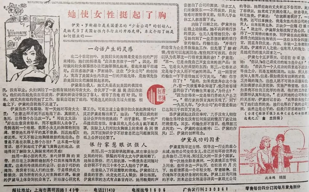 郦国义谈《文汇读书周报》创刊四十年-第32张图片-