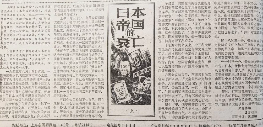 郦国义谈《文汇读书周报》创刊四十年-第33张图片-