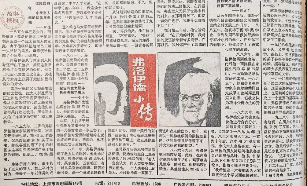 郦国义谈《文汇读书周报》创刊四十年-第34张图片-