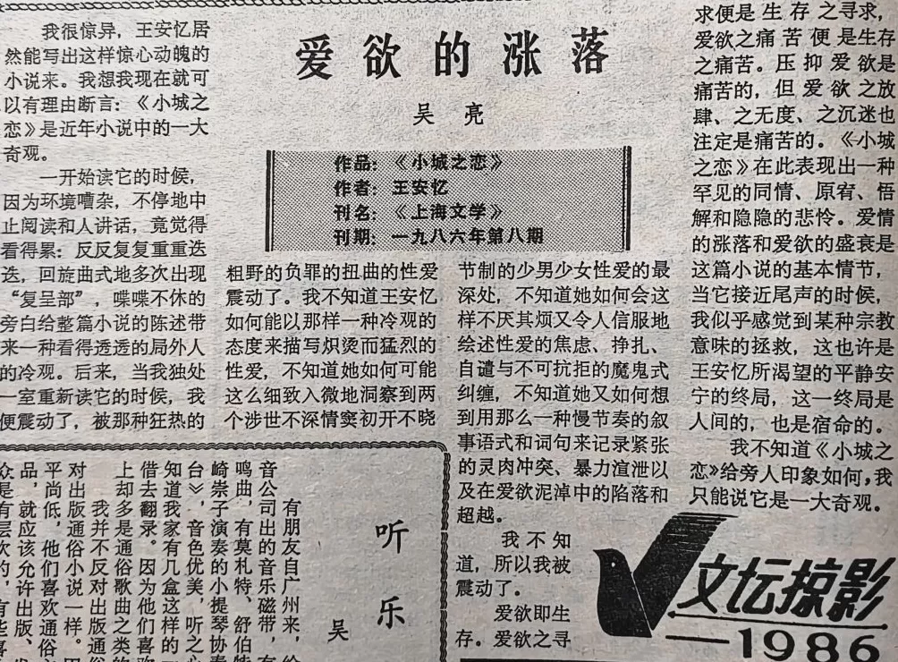 郦国义谈《文汇读书周报》创刊四十年-第37张图片-