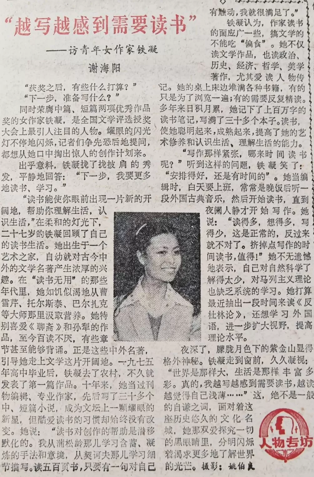 郦国义谈《文汇读书周报》创刊四十年-第41张图片-