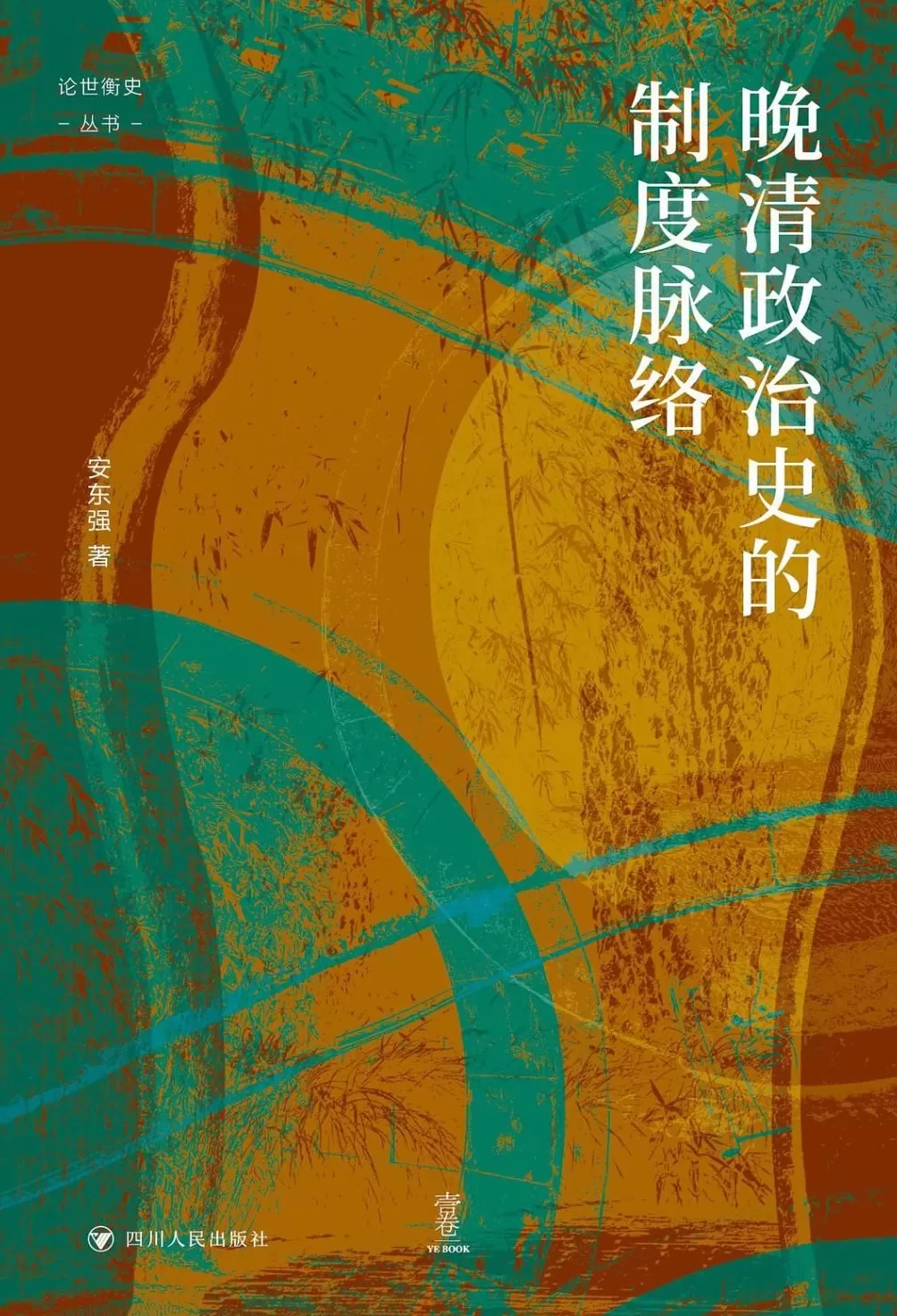 1905-1911年孙中山的海上革命之旅-第7张图片-