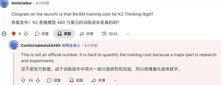 我们问了问“通宵答疑”的杨植麟：460万美金和Kimi的纯文本路线-第2张图片-