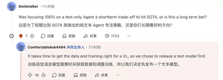 我们问了问“通宵答疑”的杨植麟：460万美金和Kimi的纯文本路线-第3张图片-