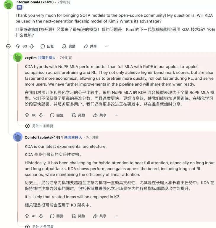 我们问了问“通宵答疑”的杨植麟：460万美金和Kimi的纯文本路线-第6张图片-