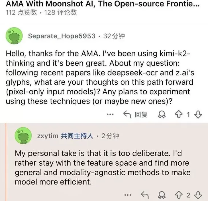 我们问了问“通宵答疑”的杨植麟：460万美金和Kimi的纯文本路线-第15张图片-