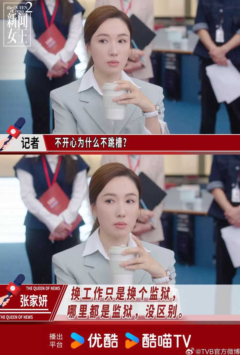 《新闻女王2》总监制钟澍佳：引导行业到有公信力的地方-第3张图片-