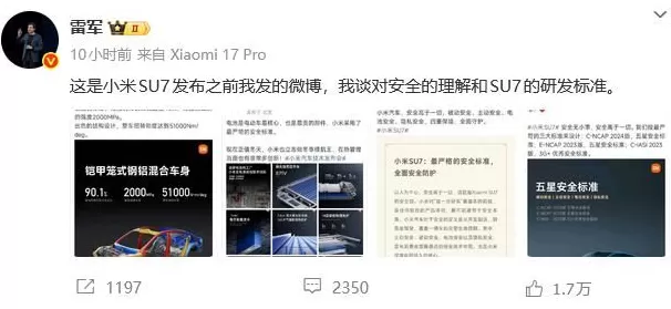 小米公关部总经理王化将换岗-第1张图片-