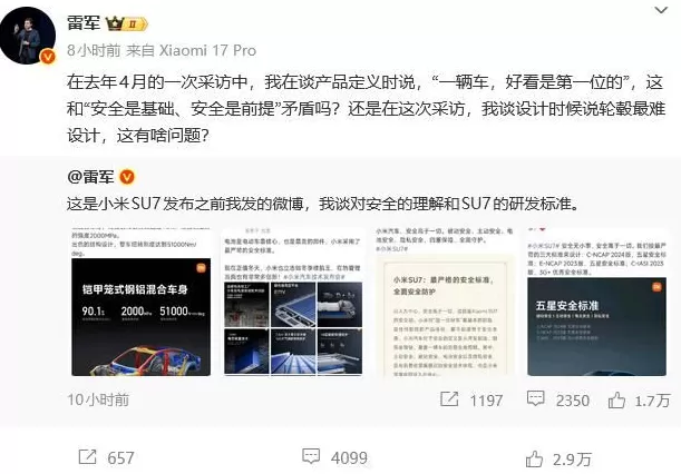 小米公关部总经理王化将换岗-第3张图片-
