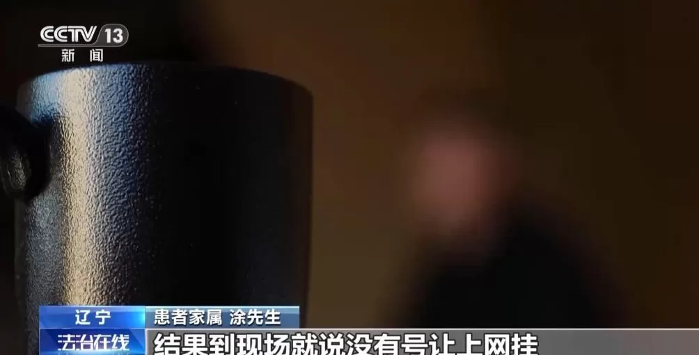 患者挂不上VS黄牛囤不少起底恶意抢号黑色利益链-第2张图片-