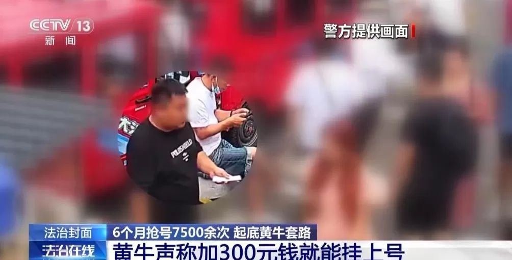 患者挂不上VS黄牛囤不少起底恶意抢号黑色利益链-第4张图片-