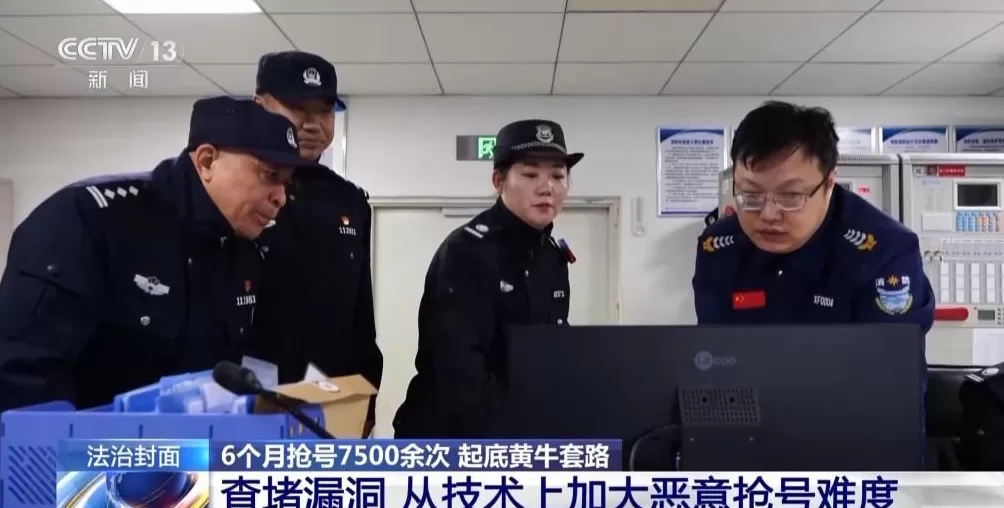 患者挂不上VS黄牛囤不少起底恶意抢号黑色利益链-第17张图片-