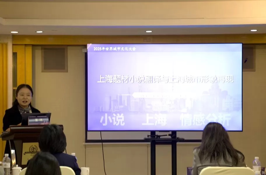 科技、女性与都市风景：世界文学中上海记忆的多维交织-第4张图片-