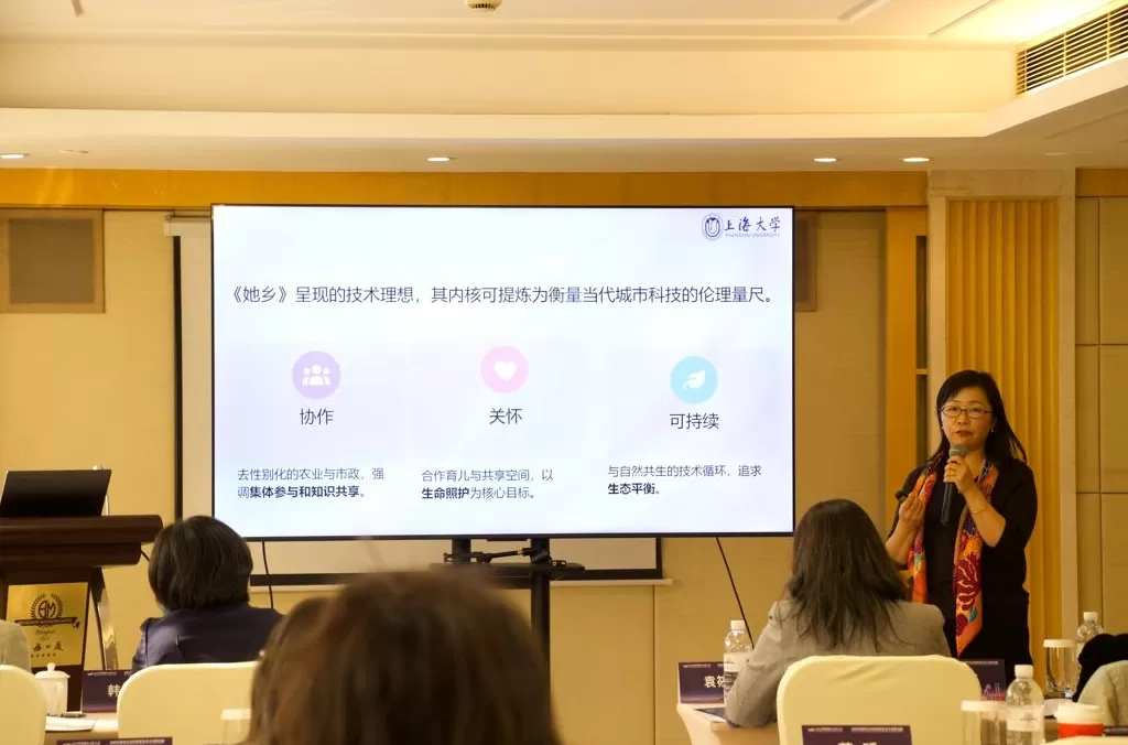 科技、女性与都市风景：世界文学中上海记忆的多维交织-第6张图片-