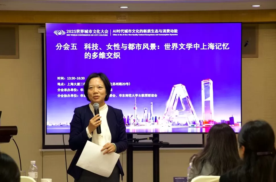 科技、女性与都市风景：世界文学中上海记忆的多维交织-第12张图片-