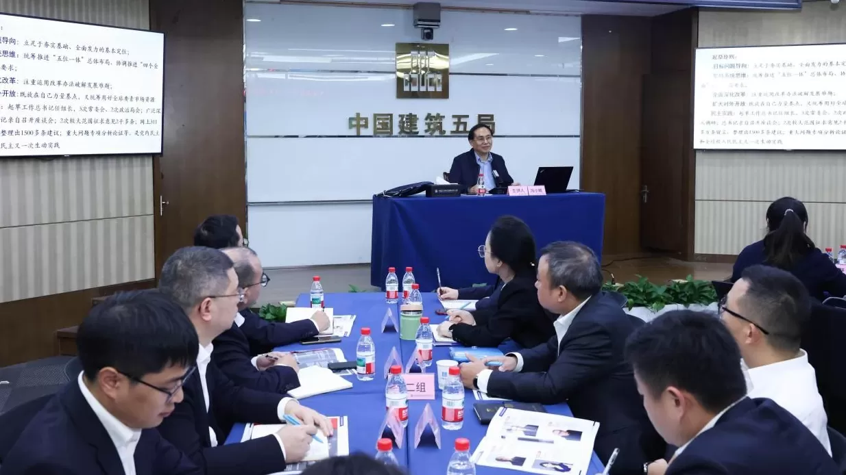 中建五局华东公司携手澎湃新闻举办“浪花训练营”，提升媒介管理能力-第3张图片-