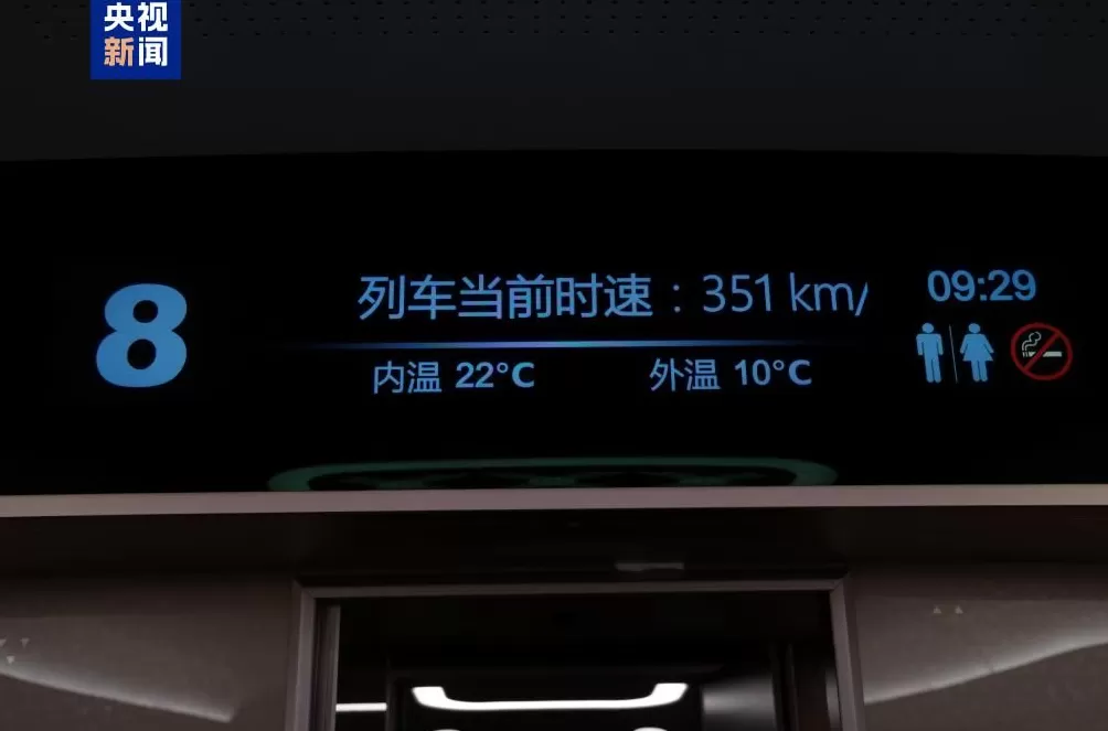 时长将缩至约1小时陕北革命老区首条高铁西延高铁试运行-第2张图片-