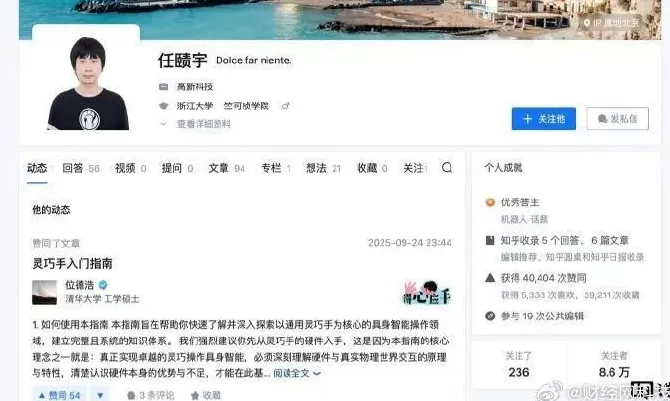 知情人士爆料字节跳动任赜宇被开除真实原因：多次接受付费访谈-第1张图片-