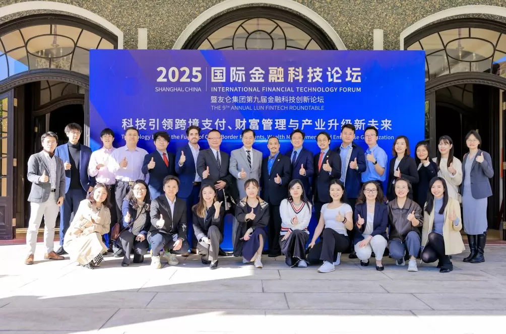 聚焦跨境支付、数字资产与AI：2025国际金融科技论坛共探行业新未来-第1张图片-