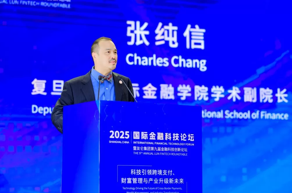 聚焦跨境支付、数字资产与AI：2025国际金融科技论坛共探行业新未来-第2张图片-