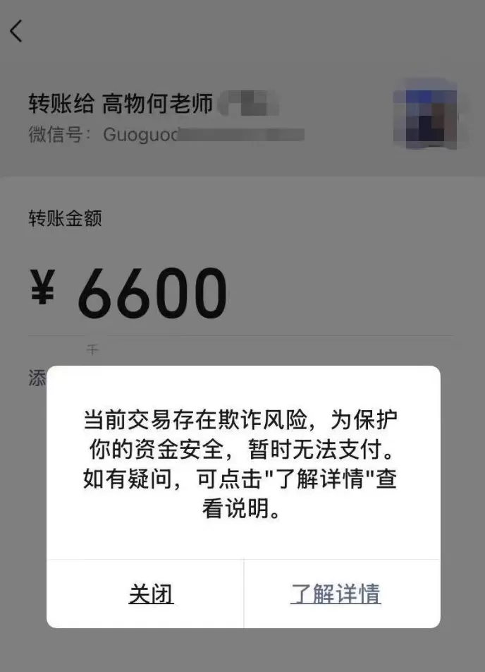 一线上授课“教师”被家长举报涉嫌诈骗，此前已被法院列为失信被执行人-第1张图片-