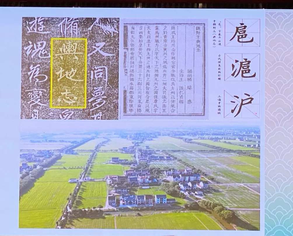 上海简称“沪”首见于1400年前《舆地志》，原意是什么？-第1张图片-