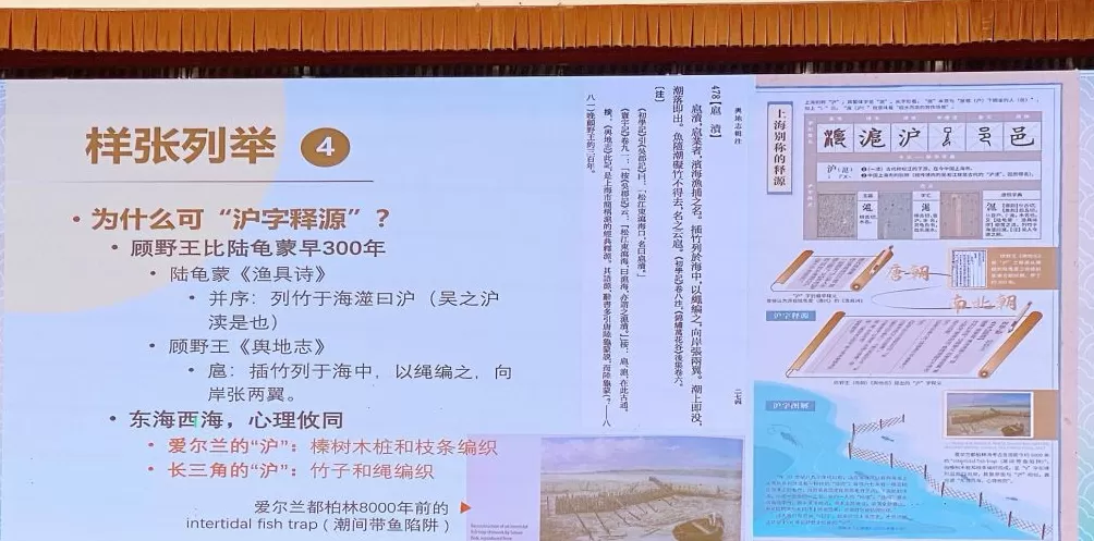 上海简称“沪”首见于1400年前《舆地志》，原意是什么？-第2张图片-