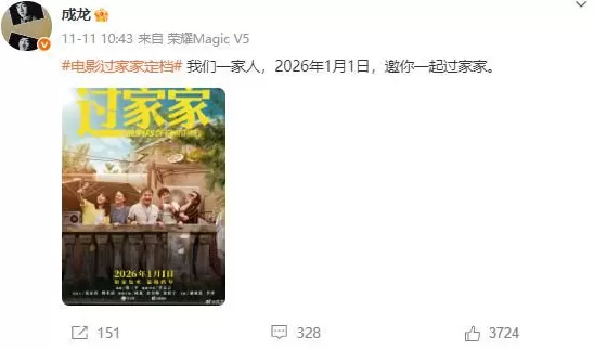 71岁成龙去世？谣言！最新消息来了-第2张图片-