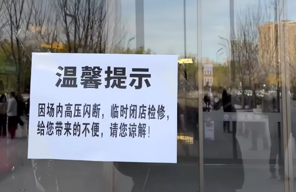 西安一商场吊顶脱落，有人被砸，3天前刚开业，应急管理局回应-第2张图片-