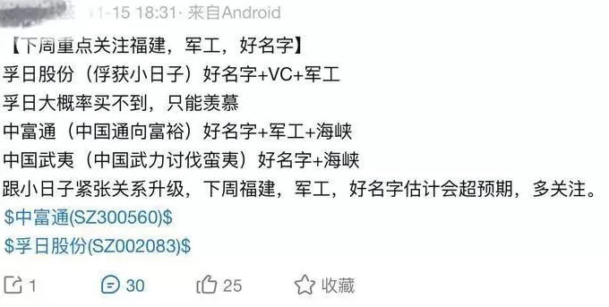孚日股份8连涨停！“没有俘虏日军计划”截图周末疯传，官方渠道查无此公告-第3张图片-