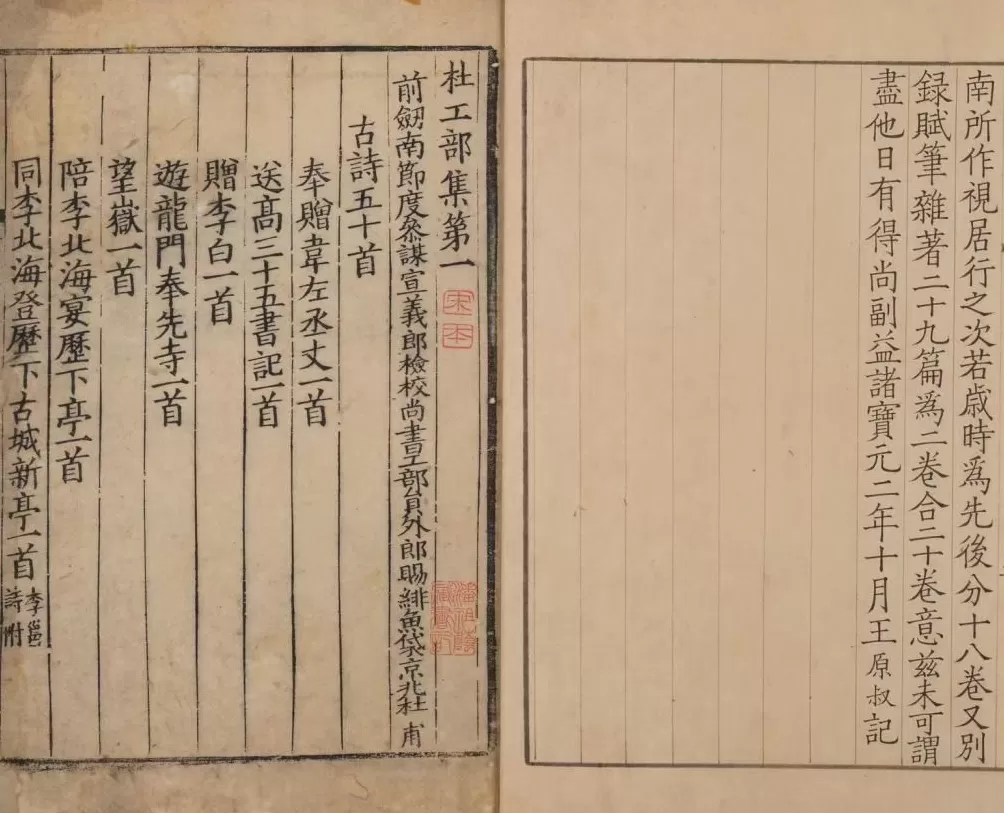 上图大展再现江南士族珍藏：宋刻宋拓，尺牍清雅-第3张图片-