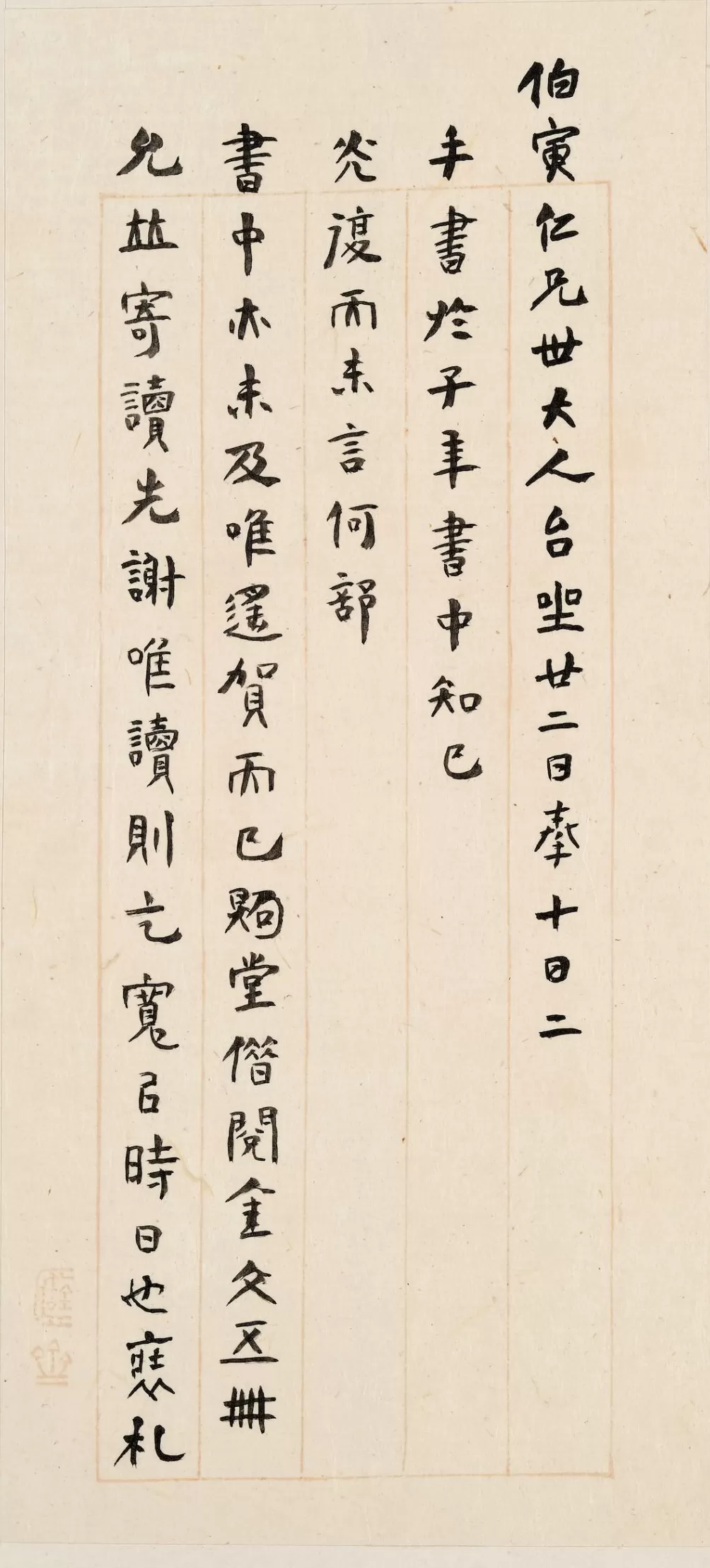 上图大展再现江南士族珍藏：宋刻宋拓，尺牍清雅-第8张图片-