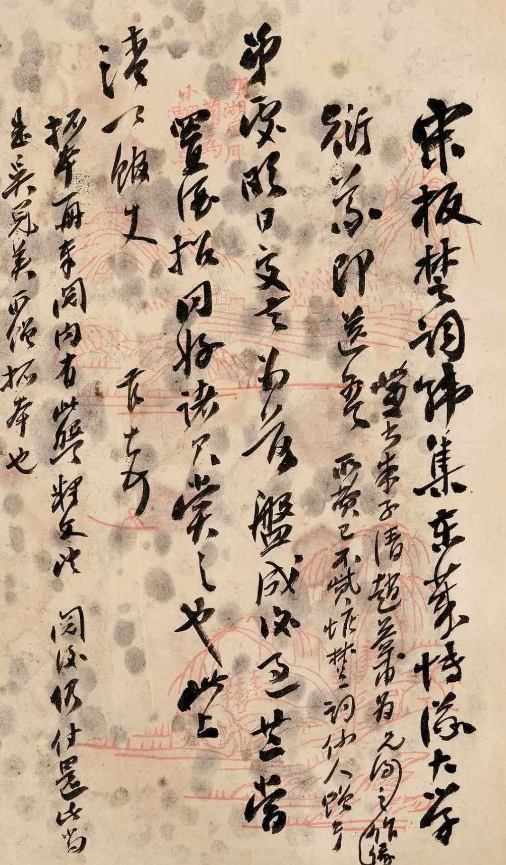 上图大展再现江南士族珍藏：宋刻宋拓，尺牍清雅-第9张图片-