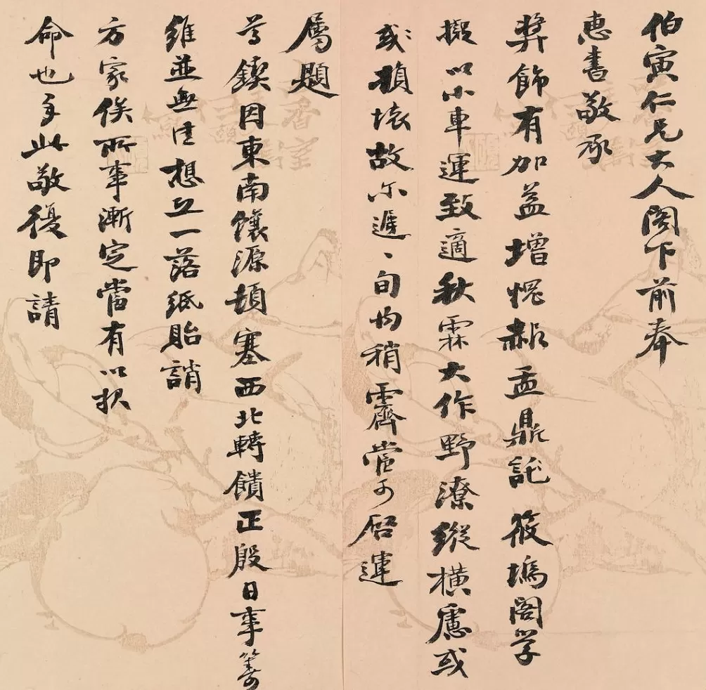 上图大展再现江南士族珍藏：宋刻宋拓，尺牍清雅-第10张图片-