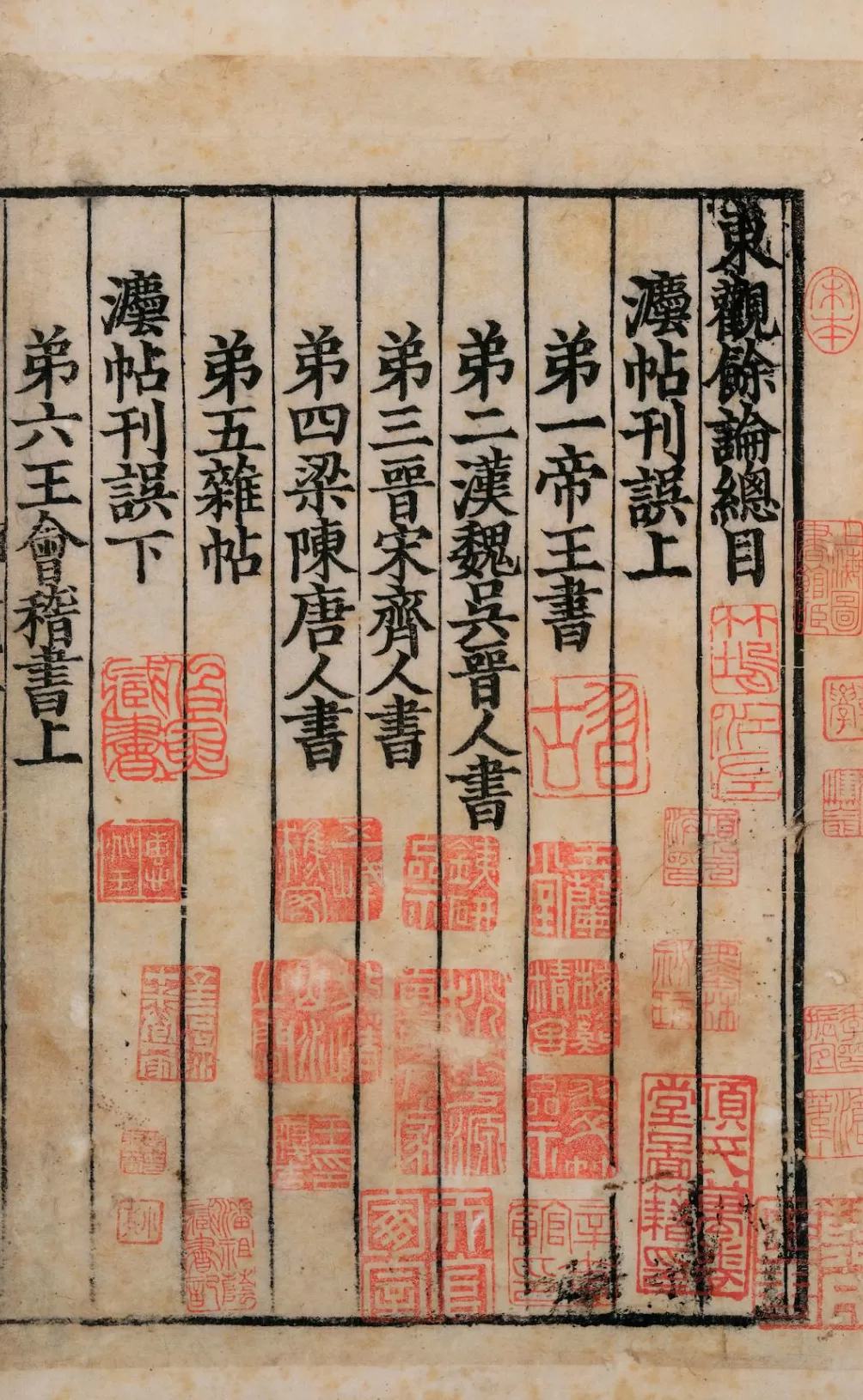 上图大展再现江南士族珍藏：宋刻宋拓，尺牍清雅-第13张图片-