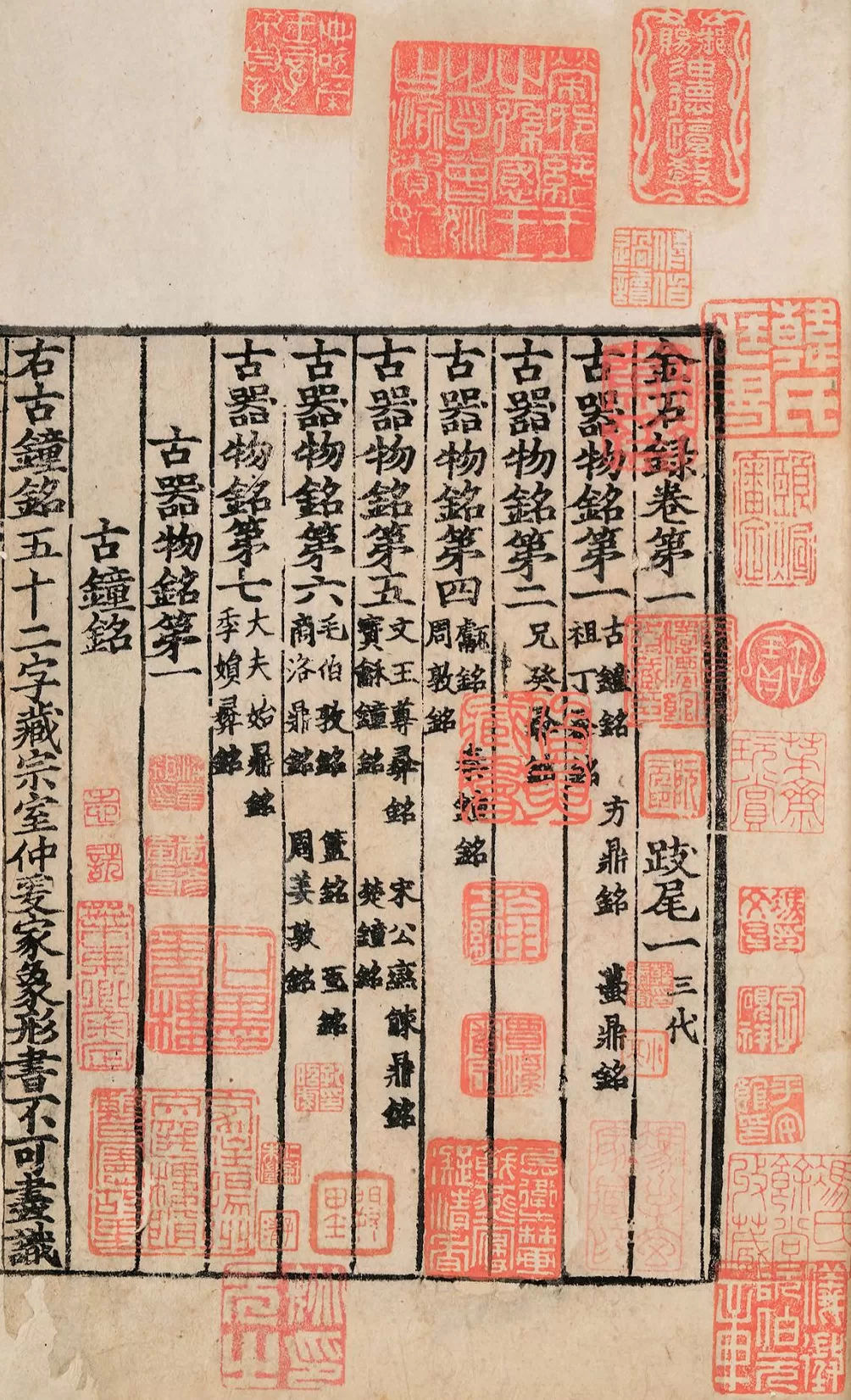 上图大展再现江南士族珍藏：宋刻宋拓，尺牍清雅-第14张图片-