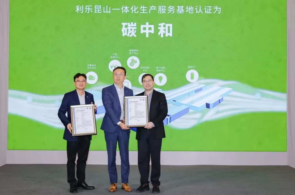 CSR周刊：利乐昆山一体化生产服务基地获颁碳中和证书，姚基金联合阿里资产开展公益篮球课-第1张图片-