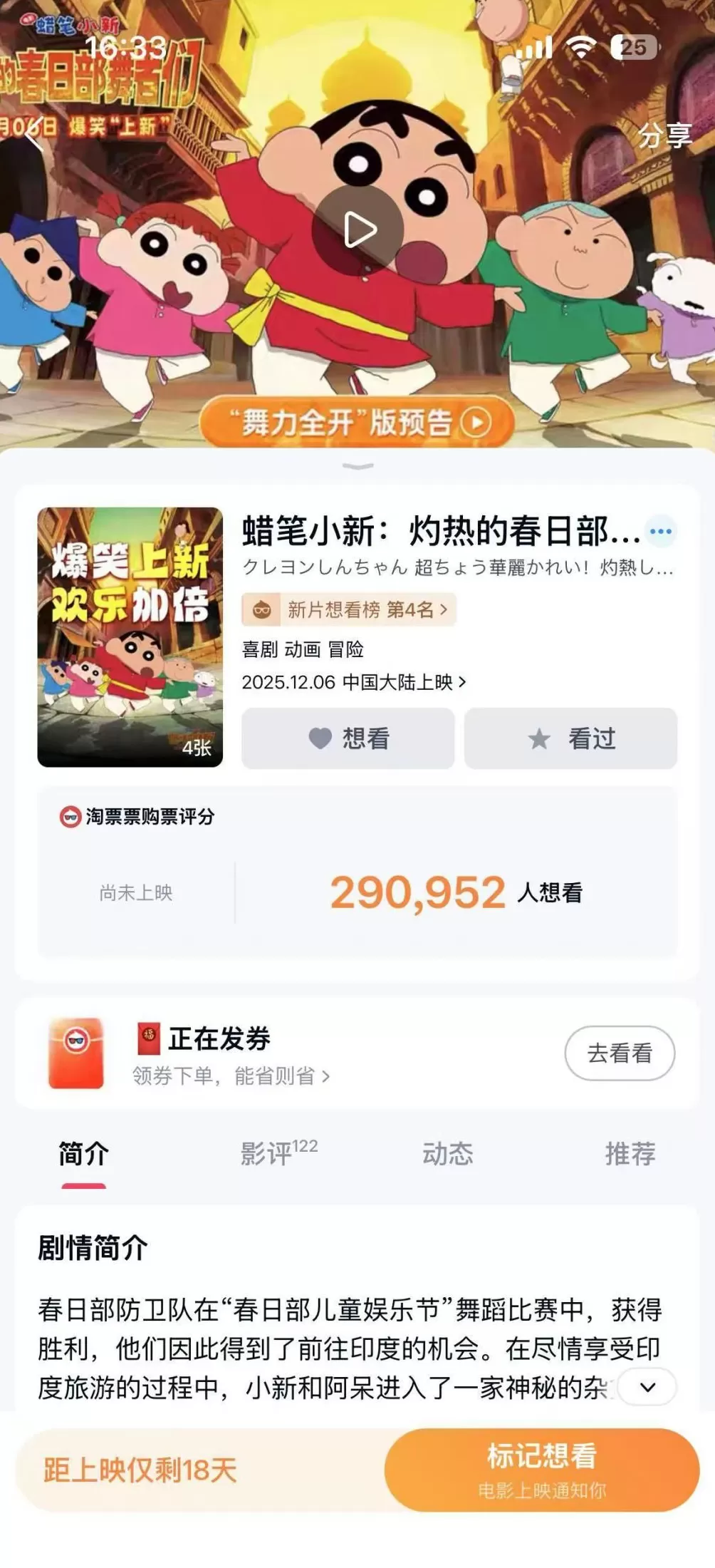 部分日本电影突然撤档，发行人员：下午临时接到通知-第1张图片-